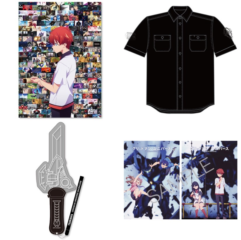 「グリッドマン ユニバース　ショーケース」グッズ事後通販