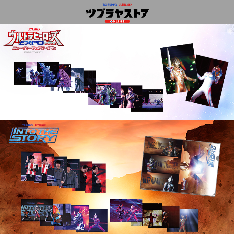  「ウルトラヒーローズEXPO2023 ニューイヤーフェスティバル IN東京ドームシティ」関連グッズ
