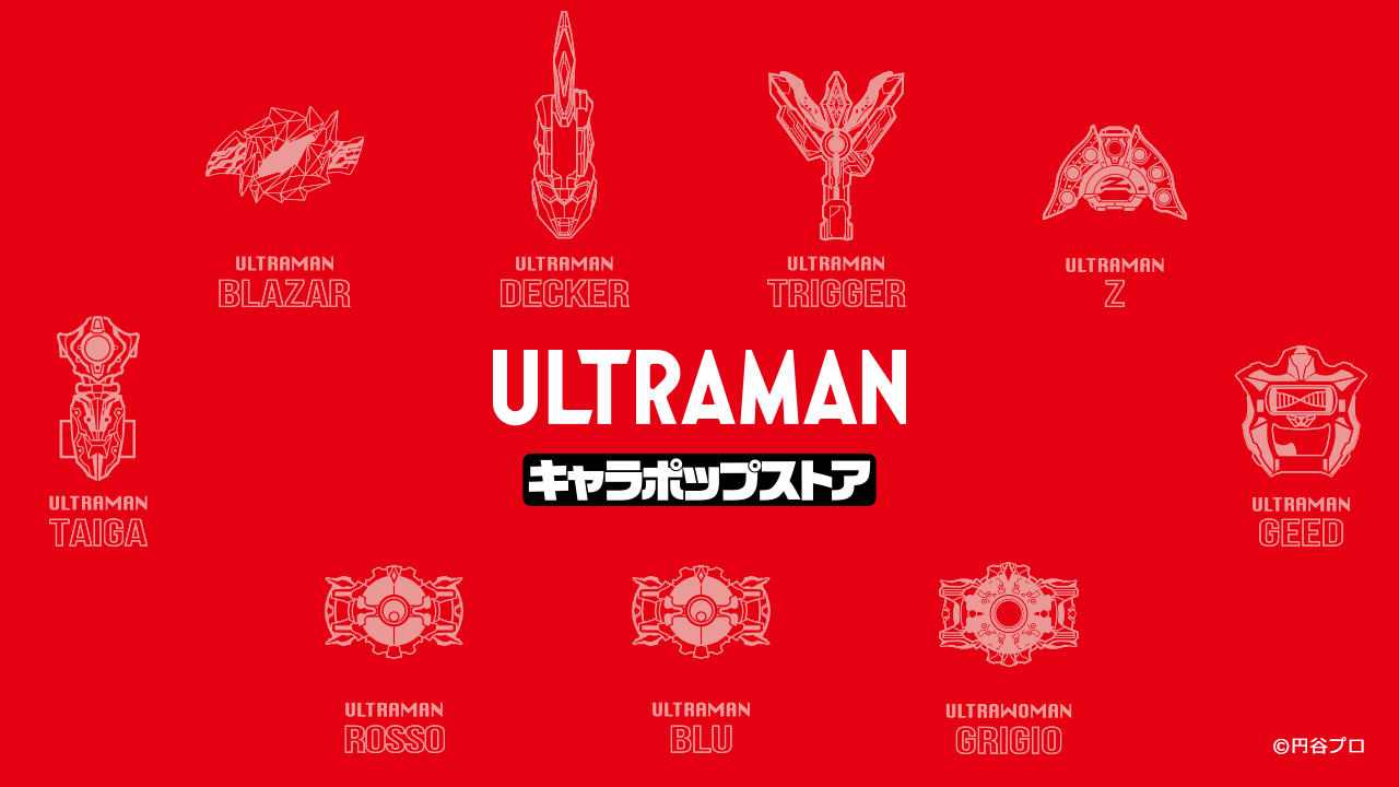 「ULTRAMAN キャラポップストア」オリジナルグッズ