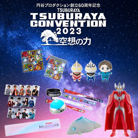 TSUBURAYA CONVENTION 2023関連アイテム