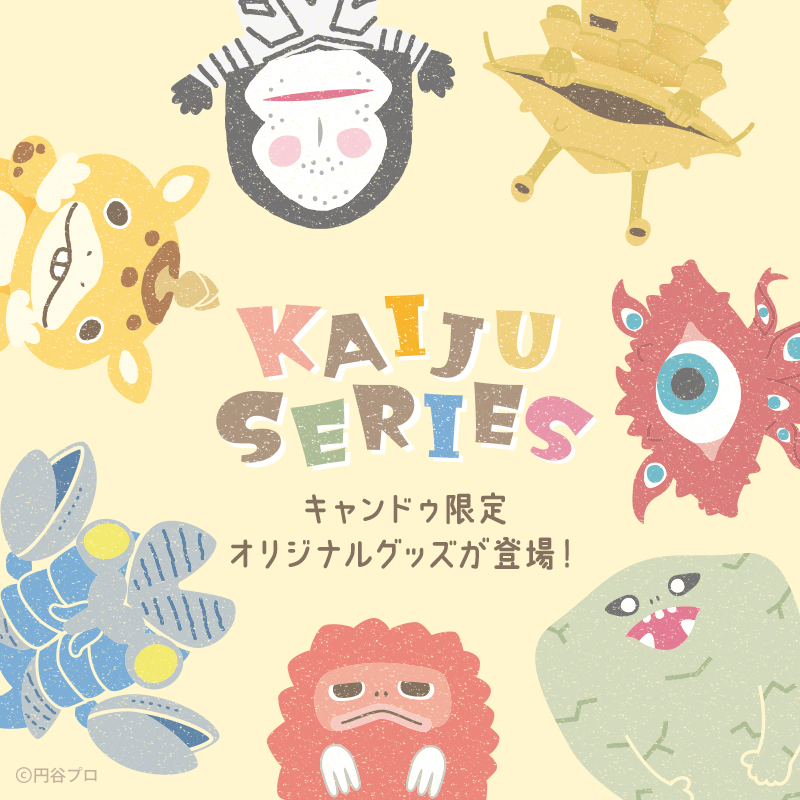 KAIJU SERIES
