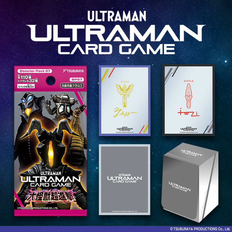ウルトラマン カードゲーム