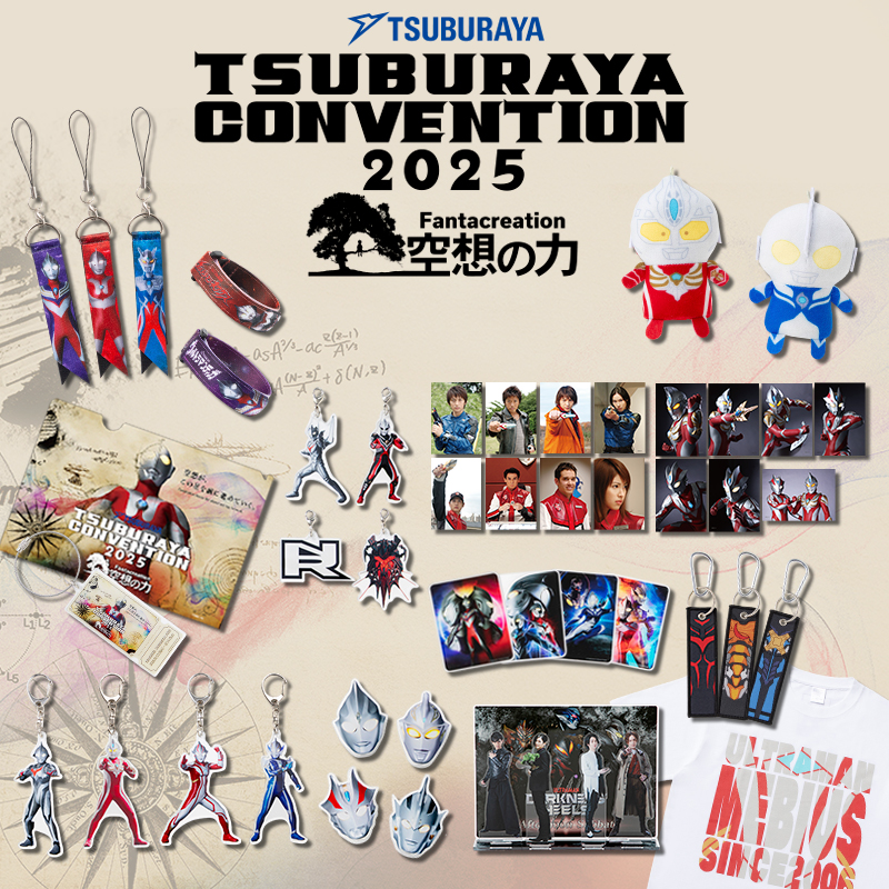 TSUBURAYA CONVENTION 2025