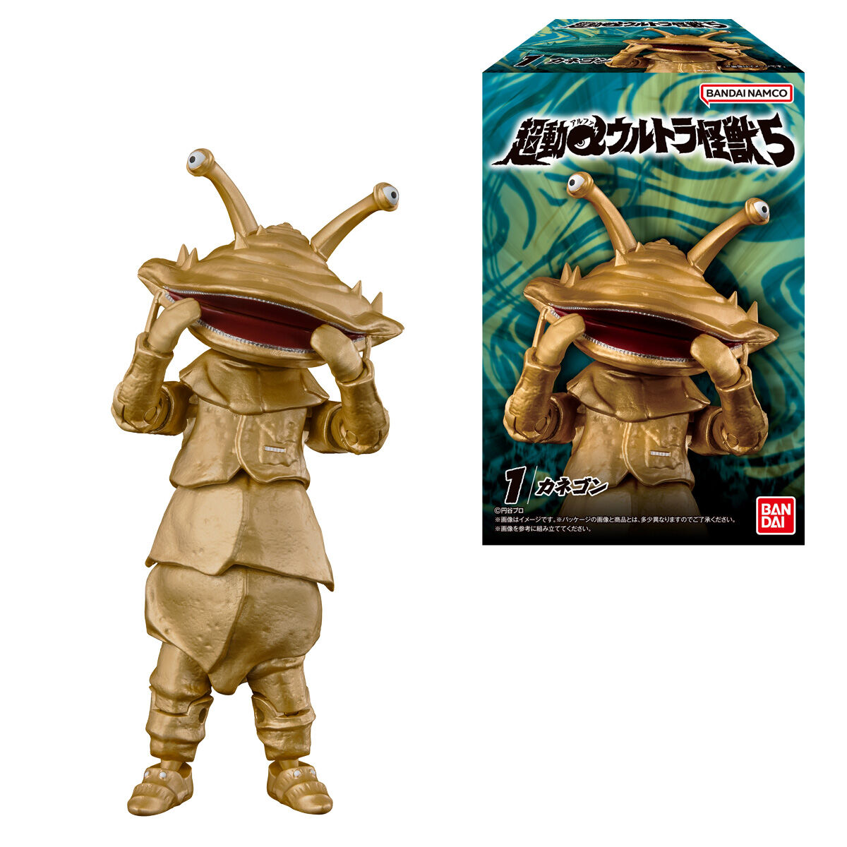 超動αウルトラ怪獣5