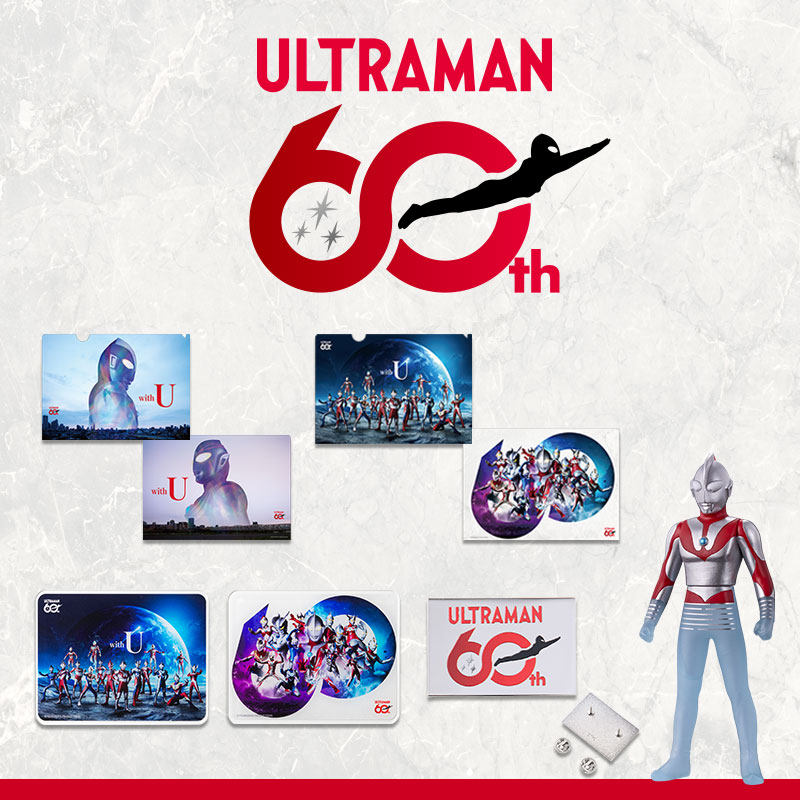 ウルトラマンシリーズ60周年