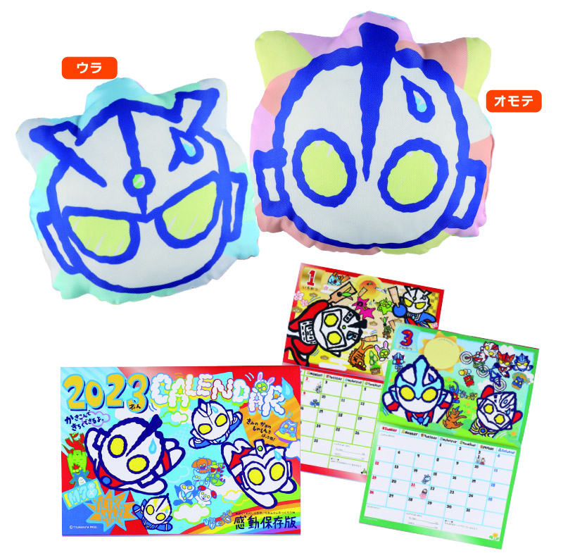 M78ウルトラマン ハッピーバッグ 2023